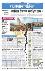 Jodhana Patrika