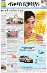 Punjabi Tribune
