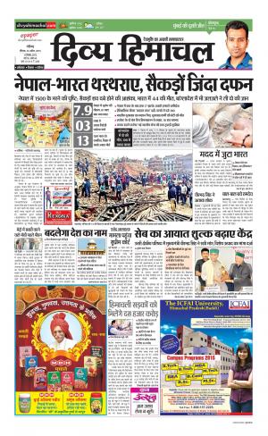 Divya Himachal Chandigarh