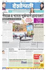 26th Apr Hingoli Parbhani