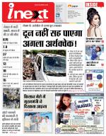 Dehradun Hindi ePaper, Dehradun Hindi Newspaper - InextLive