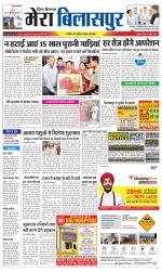 Divya Himachal Dharamsala+Mera Bilaspur +Aastha