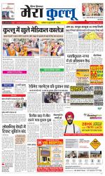 Divya Himachal Dharamsala+Mera Kullu +Aastha