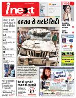 Agra Hindi ePaper, Agra Hindi Newspaper – InextLive