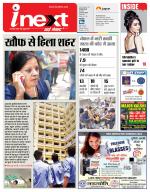 Prayagraj Hindi ePaper, Allahabad Hindi Newspaper - InextLive