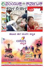 April 26, 2015, Hubli