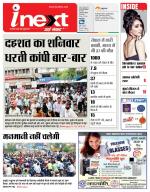 Jamshedpur Hindi ePaper, Jamshedpur Hindi Newspaper - InextLive