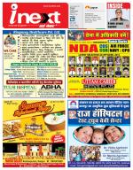 Kanpur Hindi ePaper, Kanpur Hindi Newspaper - InextLive