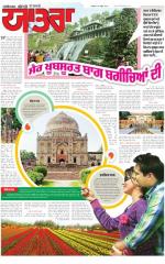 SUPPLEMENT : Punjabi jagran News : 26th April 2015