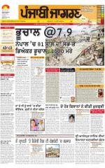 Chandigarh : Punjabi jagran News : 26th April 2015