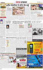 Ludhiana : Punjabi jagran News : 26th April 2015
