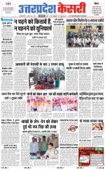 Uttar Pradesh kesari