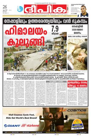 Deepika 26 April 2015