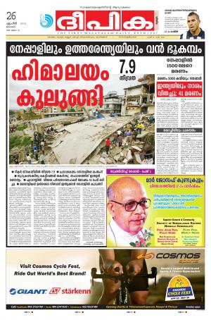 Deepika 26 April 2015