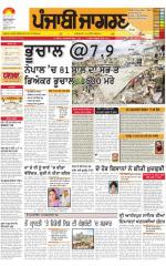 Kapurthala  : Punjabi jagran News : 26th April 2015