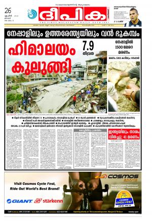 Deepika 26 April 2015