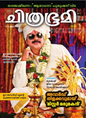 Chithrabhumi - 2012 August 2