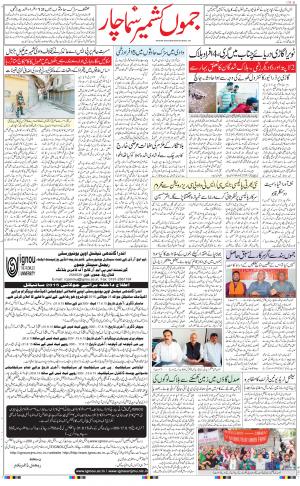 jammu urdu