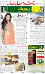 The Daily Hindsamachar Chandigarh