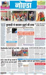The Navodaya Times Noida
