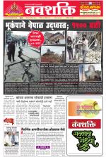 Navshakti Epaper