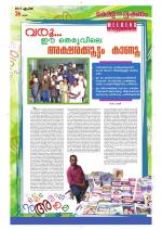 Keralabhooshanam Weekend Supplement