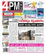 4PM News