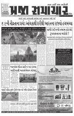 Praja Samachar