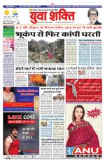 युवाशक्ति