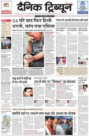 DT_27_April_2015_Karnal