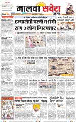 Malwa Savera - Old