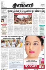 Dinamani - New Delhi