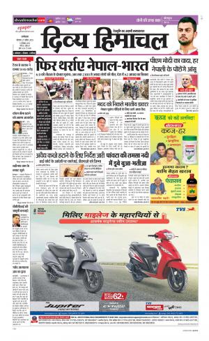 Divya Himachal Dharamsala