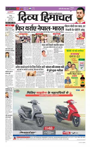 Divya Himachal Shimla