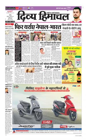 Divya Himachal Chandigarh