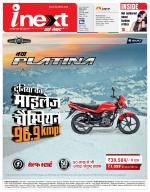 Dehradun Hindi ePaper, Dehradun Hindi Newspaper - InextLive