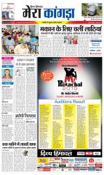 Divya Himachal Dharamsala+ Mera Kangra +Aastha