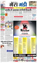 Divya Himachal Dharamsala+Mera Mandi +Aastha