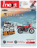 Jamshedpur Hindi ePaper, Jamshedpur Hindi Newspaper - InextLive