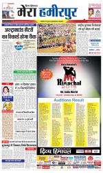 Divya Himachal Dharamsala+Mera Hamirpur +Aastha