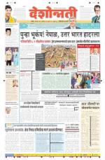 27th Apr Hingoli Parbhani