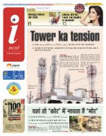 Lucknow Hindi ePaper, Lucknow Hindi Newspaper - InextLive