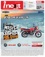 Agra Hindi ePaper, Agra Hindi Newspaper – InextLive