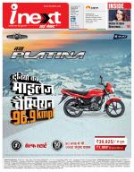 Prayagraj Hindi ePaper, Allahabad Hindi Newspaper - InextLive