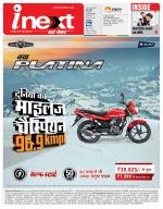 Bareilly Hindi ePaper, Bareilly Hindi Newspaper - InextLive