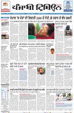 Punjabi Tribune