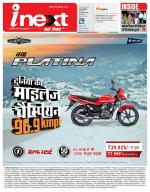 Gorakhpur Hindi ePaper, Gorakhpur Hindi Newspaper - InextLive