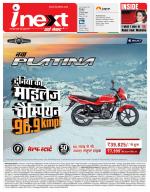 Kanpur Hindi ePaper, Kanpur Hindi Newspaper - InextLive