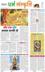 The Navodaya Times Magazine 