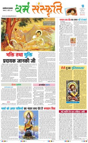 The Navodaya Times Magazine 